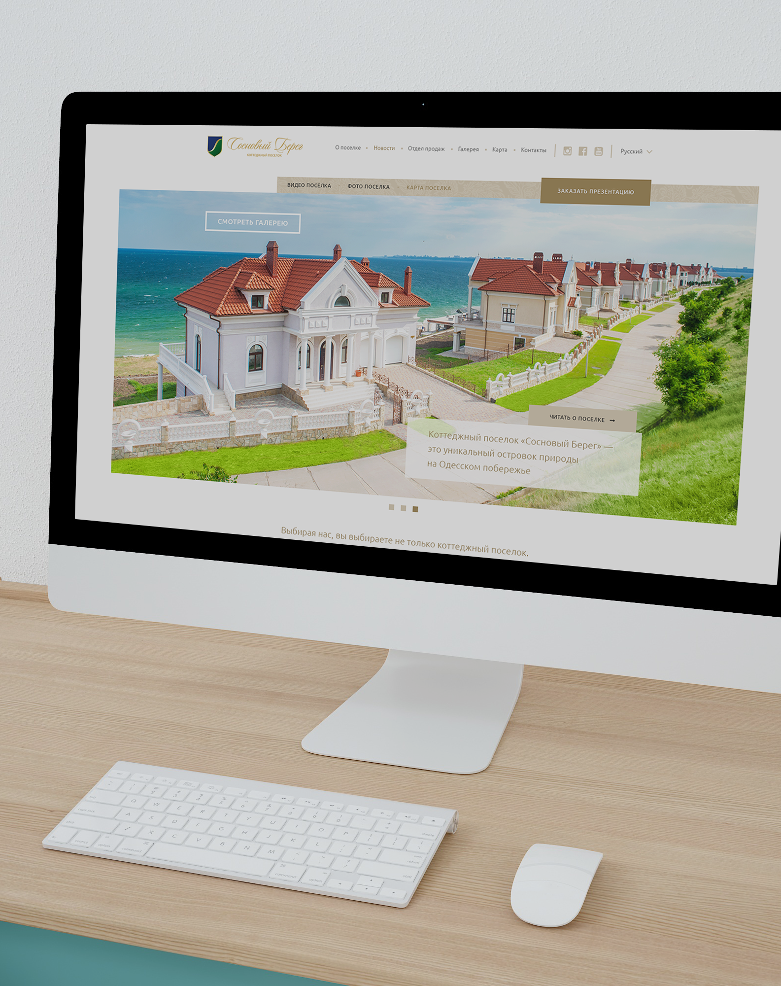 Bereg site